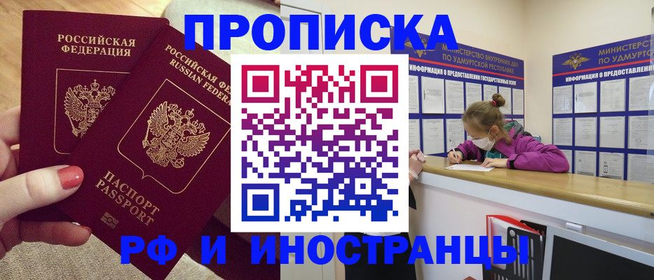 временная регистрация собственник в Кировграде